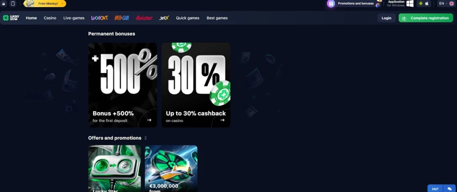 Lucky Star Lottery and Results